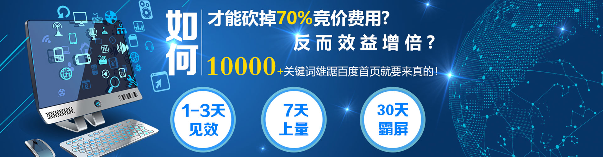 杭锦后旗百度信息流